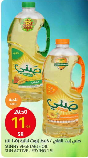 صني زيت نباتي available at مركز الجزيرة للتسوق in مملكة العربية السعودية, السعودية, سعودية - الرياض