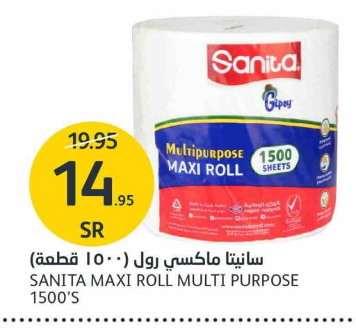 SANITA available at AlJazera Shopping Center in KSA, Saudi Arabia, Saudi - Riyadh