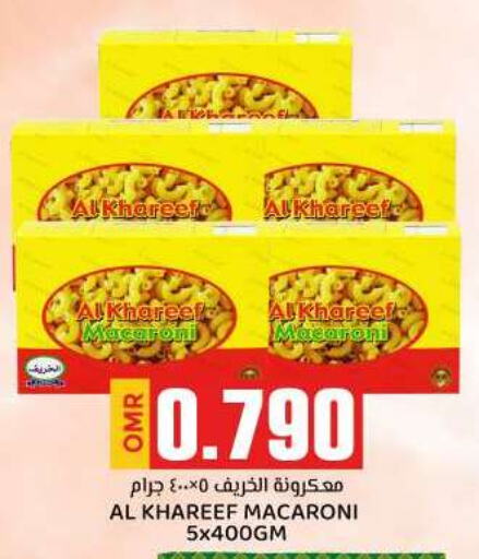  Macaroni  in KM Trading  in Oman - Muscat