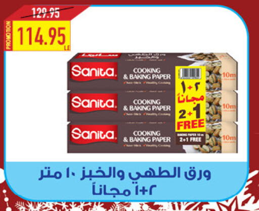 SANITA   in Oscar Grand Stores  in Egypt - Cairo