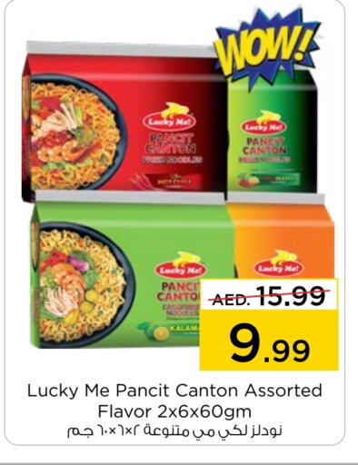 available at Nesto Hypermarket in UAE - Al Ain