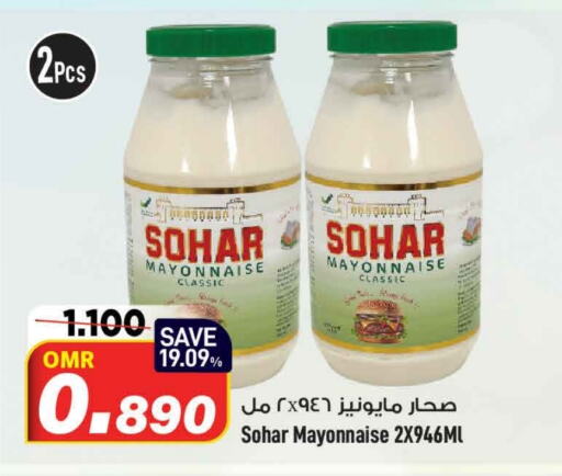  Mayonnaise  in MARK & SAVE in Oman - Muscat