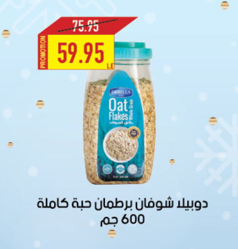  Oats  in Oscar Grand Stores  in Egypt - Cairo