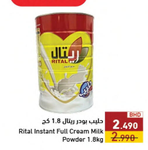 Milk Powder available at Ramez in Bahrain