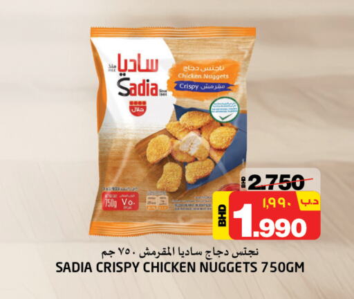 SADIA Chicken Nuggets available at NESTO  in Bahrain