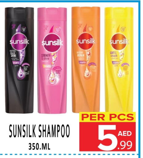 SUNSILK Shampoo / Conditioner  in DAY STAR DEPARTMENT STORE.L.LC in UAE - Dubai