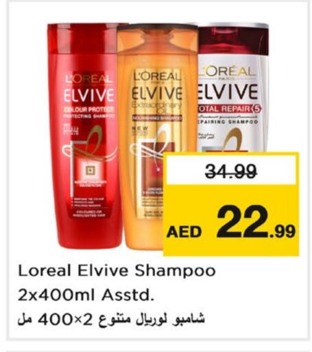  Shampoo / Conditioner  in Nesto Hypermarket in UAE - Sharjah / Ajman