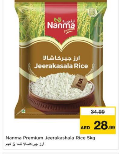 NANMA   in Nesto Hypermarket in UAE - Sharjah / Ajman