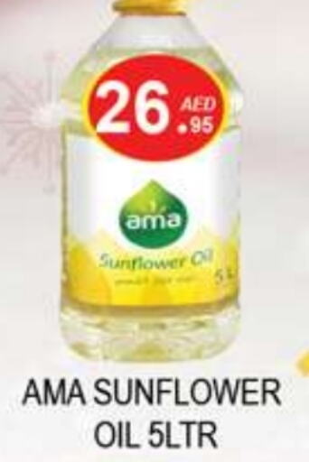 AMA Sunflower Oil available at Zain Mart Supermarket in UAE - Ras al Khaimah