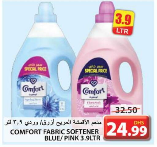  Softener  in Grand Hyper Market in UAE - Sharjah / Ajman