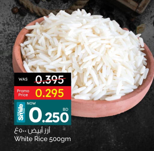 White Rice available at Ansar Gallery in Bahrain