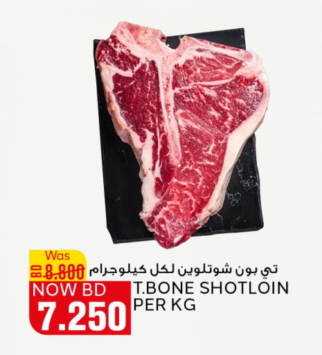 available at Al Jazira Supermarket in Bahrain