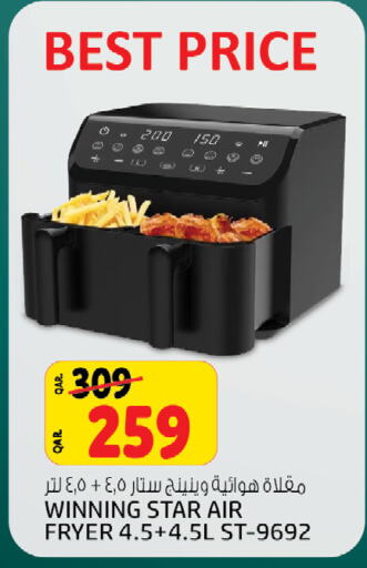  Air Fryer  in Kenz Mini Mart in Qatar - Al Rayyan