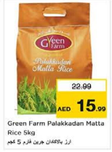  Matta Rice  in Nesto Hypermarket in UAE - Abu Dhabi