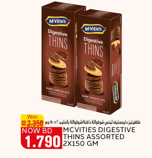 available at Al Jazira Supermarket in Bahrain