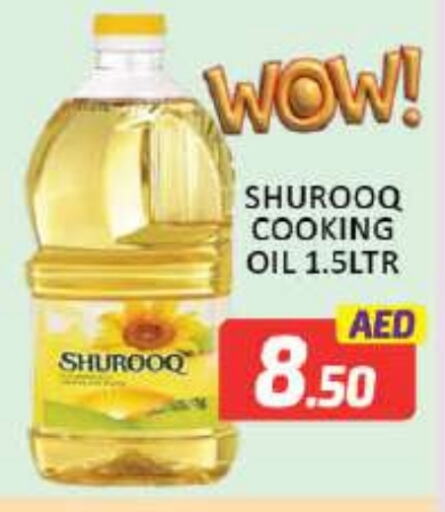  Cooking Oil  in Mango Hypermarket LLC in UAE - Dubai