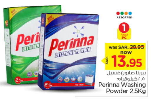 PERINNA Detergent  in Nesto in KSA, Saudi Arabia, Saudi - Al Hasa