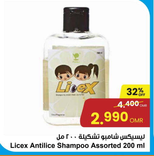  Shampoo / Conditioner  in Sultan Center  in Oman - Sohar