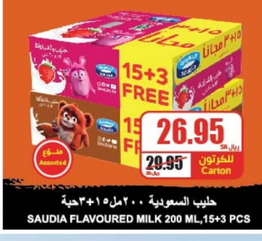 SAUDIA Flavoured Milk available at A Market in KSA, Saudi Arabia, Saudi - Riyadh