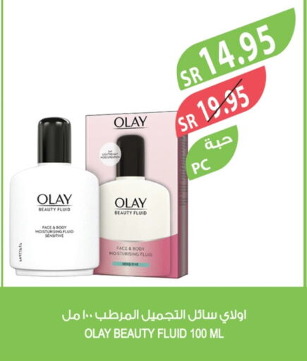 OLAY   in Farm  in KSA, Saudi Arabia, Saudi - Jazan