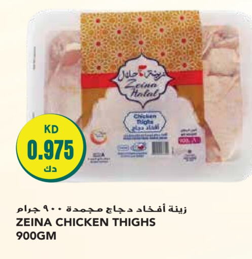  Chicken Thigh  in Grand Hyper in Kuwait - Kuwait City