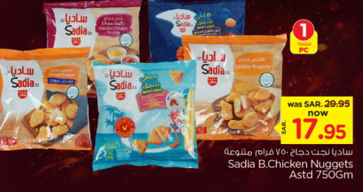 SADIA Chicken Nuggets  in Nesto in KSA, Saudi Arabia, Saudi - Riyadh