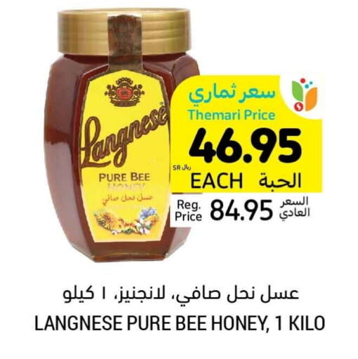  Honey  in Tamimi Market in KSA, Saudi Arabia, Saudi - Jubail