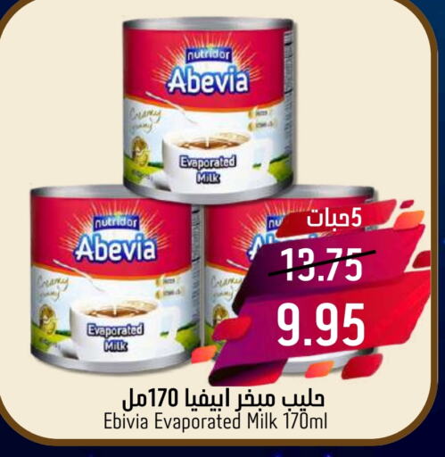  Evaporated Milk  in Joule Market in KSA, Saudi Arabia, Saudi - Al Khobar