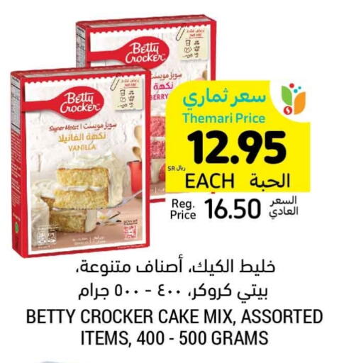 BETTY CROCKER Cake Mix  in Tamimi Market in KSA, Saudi Arabia, Saudi - Al Hasa