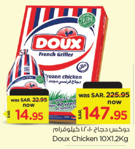 DOUX Frozen Whole Chicken available at Nesto in KSA, Saudi Arabia, Saudi - Jubail