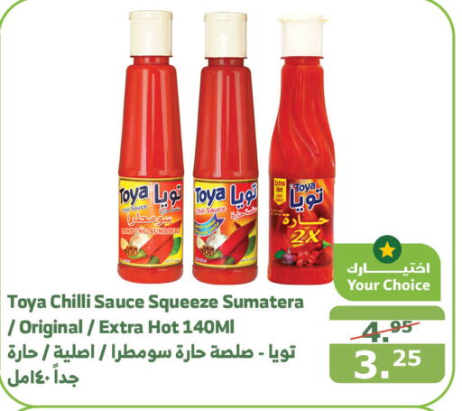 صوص حار available at الراية in مملكة العربية السعودية, السعودية, سعودية - جدة