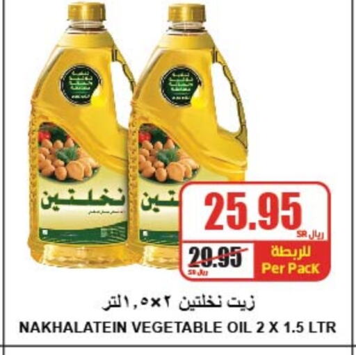 أولايت زيت نباتي available at A ماركت in مملكة العربية السعودية, السعودية, سعودية - الرياض