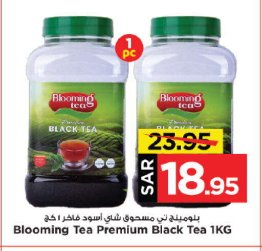  Tea Powder  in Mark & Save in KSA, Saudi Arabia, Saudi - Al Hasa