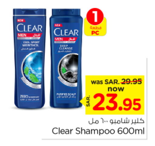 CLEAR Shampoo / Conditioner  in Nesto in KSA, Saudi Arabia, Saudi - Riyadh