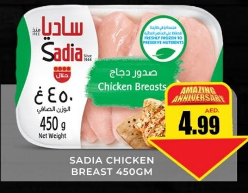 SADIA Chicken Breast  in Meena Al Madina Hypermarket  in UAE - Sharjah / Ajman