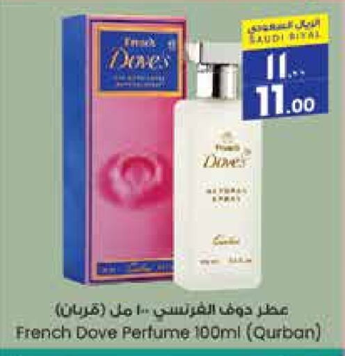 DOVE available at City Flower in KSA, Saudi Arabia, Saudi - Jubail