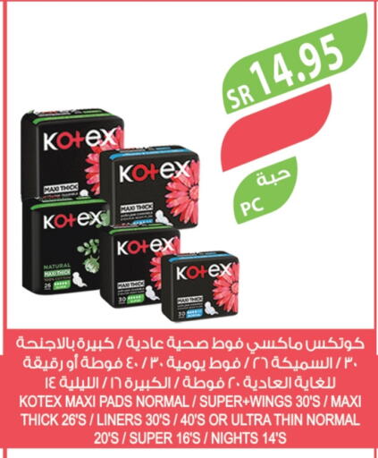 KOTEX   in Farm  in KSA, Saudi Arabia, Saudi - Khafji