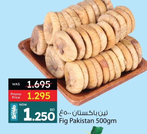 Fig available at أنصار جاليري in البحرين