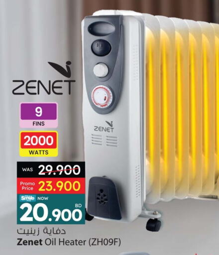 ZENET Heater available at Ansar Gallery in Bahrain