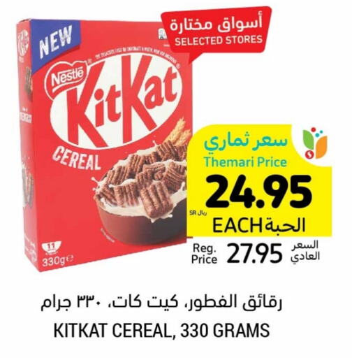 NESTLE Cereals  in Tamimi Market in KSA, Saudi Arabia, Saudi - Al Hasa