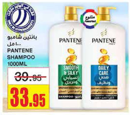 PANTENE Shampoo / Conditioner available at Al Sadhan Stores in KSA, Saudi Arabia, Saudi - Riyadh