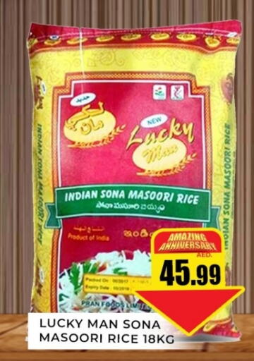  Masoori Rice  in Meena Al Madina Hypermarket  in UAE - Sharjah / Ajman