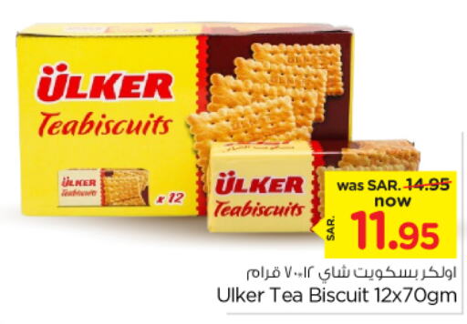 available at نستو in مملكة العربية السعودية, السعودية, سعودية - المجمعة