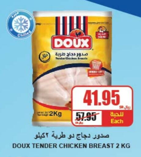 DOUX Chicken Breast available at A Market in KSA, Saudi Arabia, Saudi - Riyadh