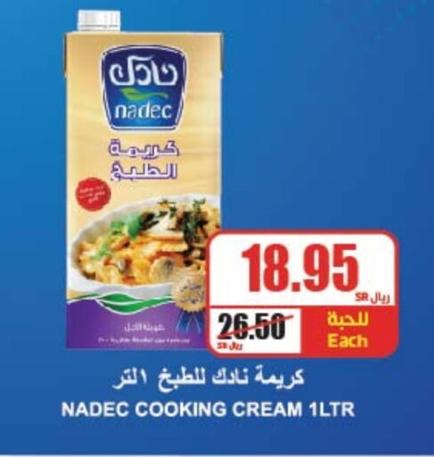 NADEC Whipping / Cooking Cream  in A Market in KSA, Saudi Arabia, Saudi - Riyadh