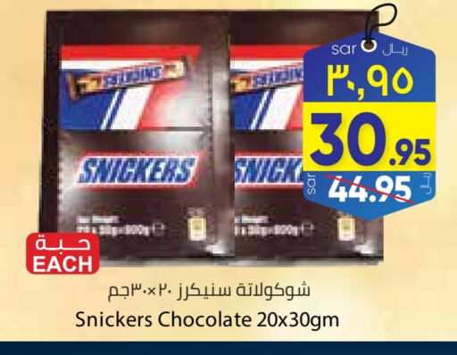 available at ستي فلاور in مملكة العربية السعودية, السعودية, سعودية - الرياض