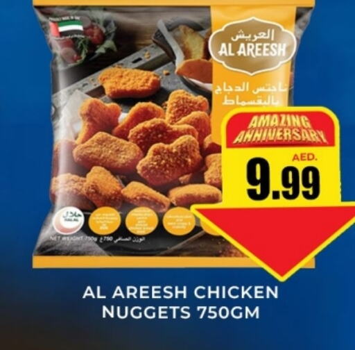 Chicken Nuggets available at Meena Al Madina Hypermarket  in UAE - Sharjah / Ajman