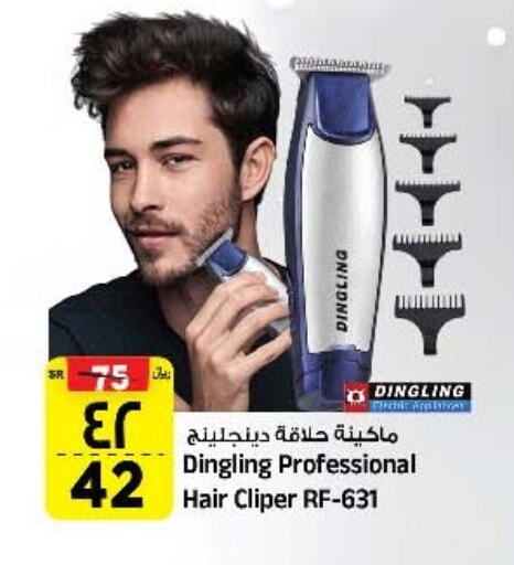 Hair Remover  available at Al Madina Hypermarket in KSA, Saudi Arabia, Saudi - Riyadh