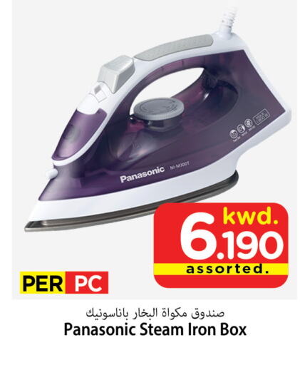 PANASONIC Ironbox  in Mark & Save in Kuwait - Kuwait City