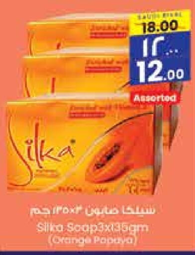 سيلكا available at ستي فلاور in مملكة العربية السعودية, السعودية, سعودية - الرياض